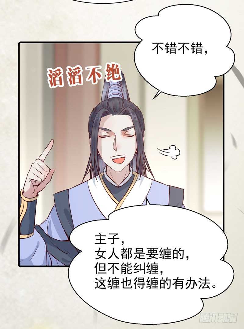 好女怕缠男29
