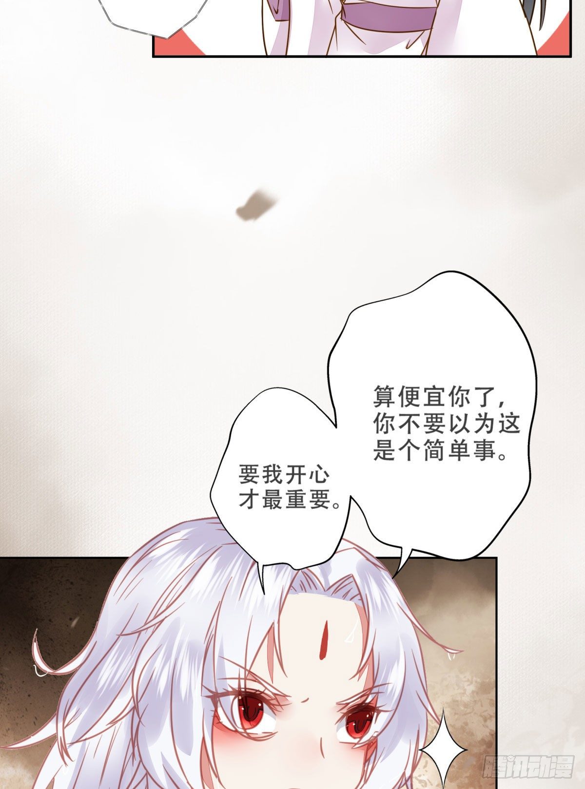 用身体补偿我32