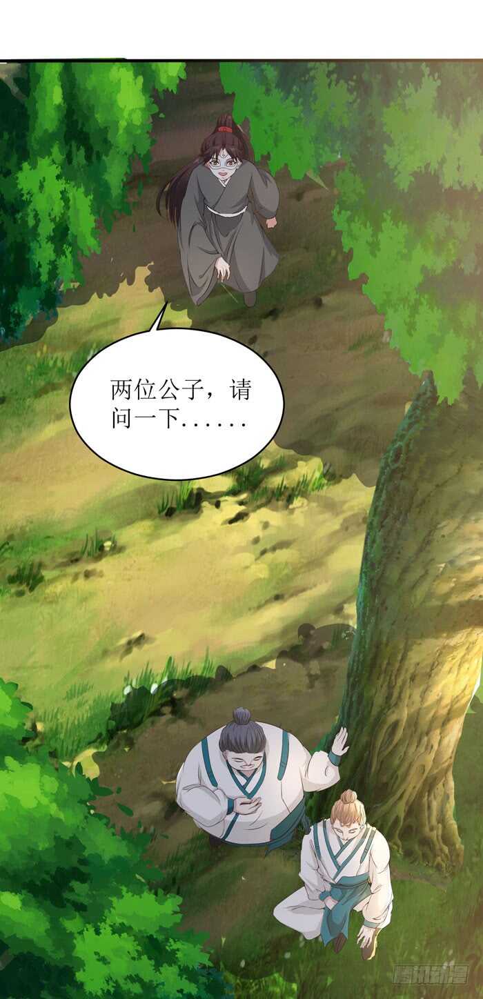误入修炼场8