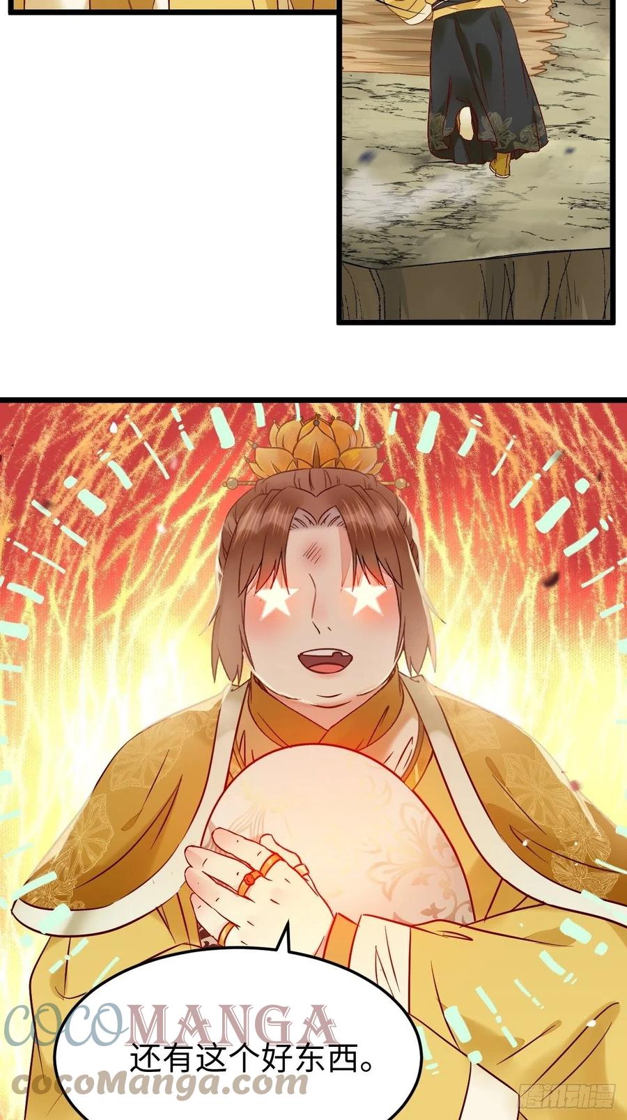 偷蛋32