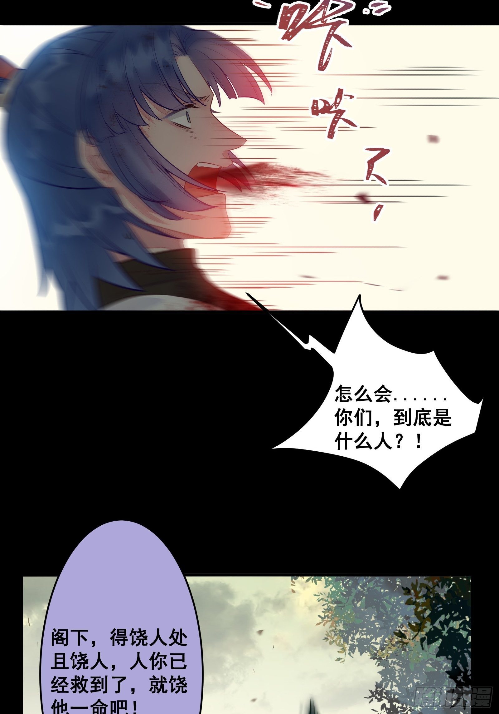阎主救凤九29