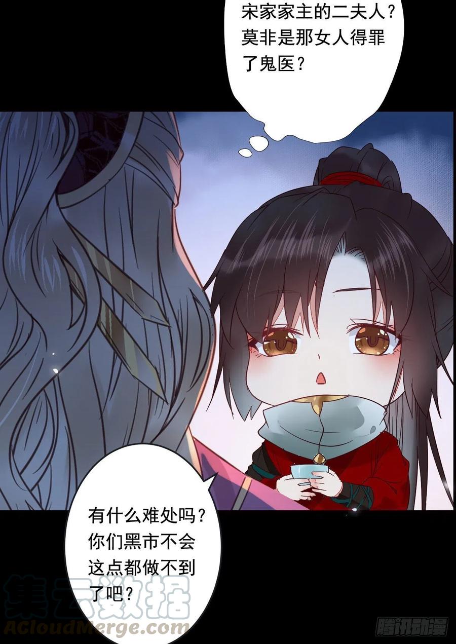 夜探宋府24