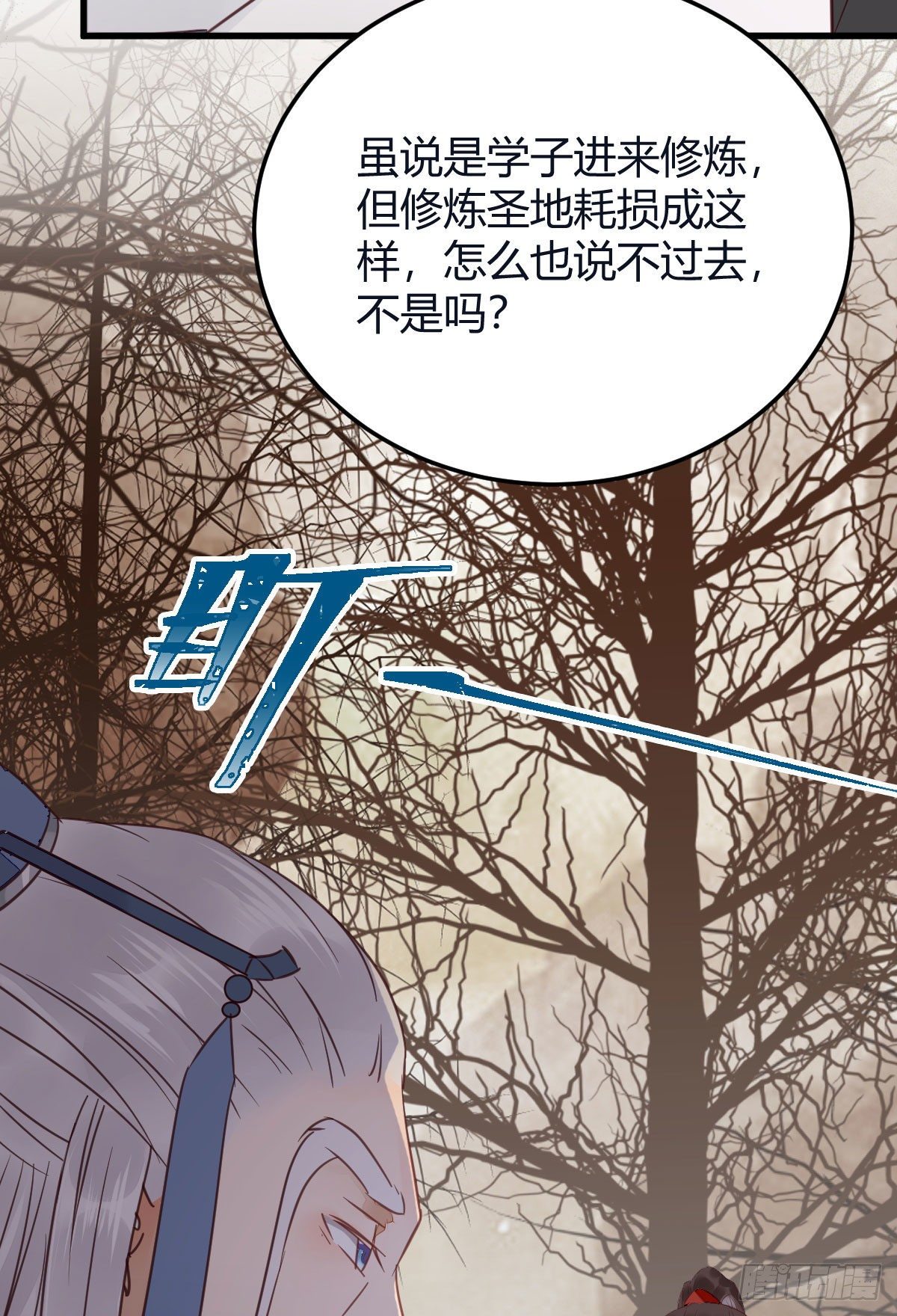完蛋，闯祸了47