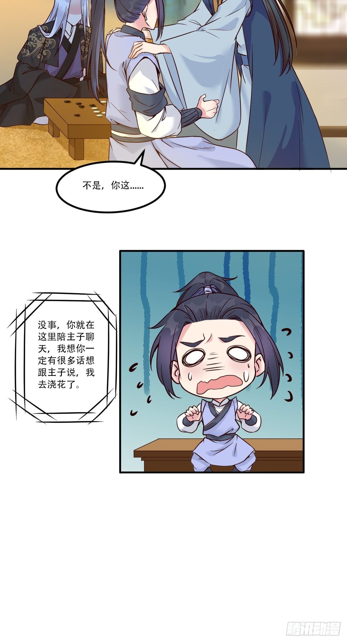 三公主13