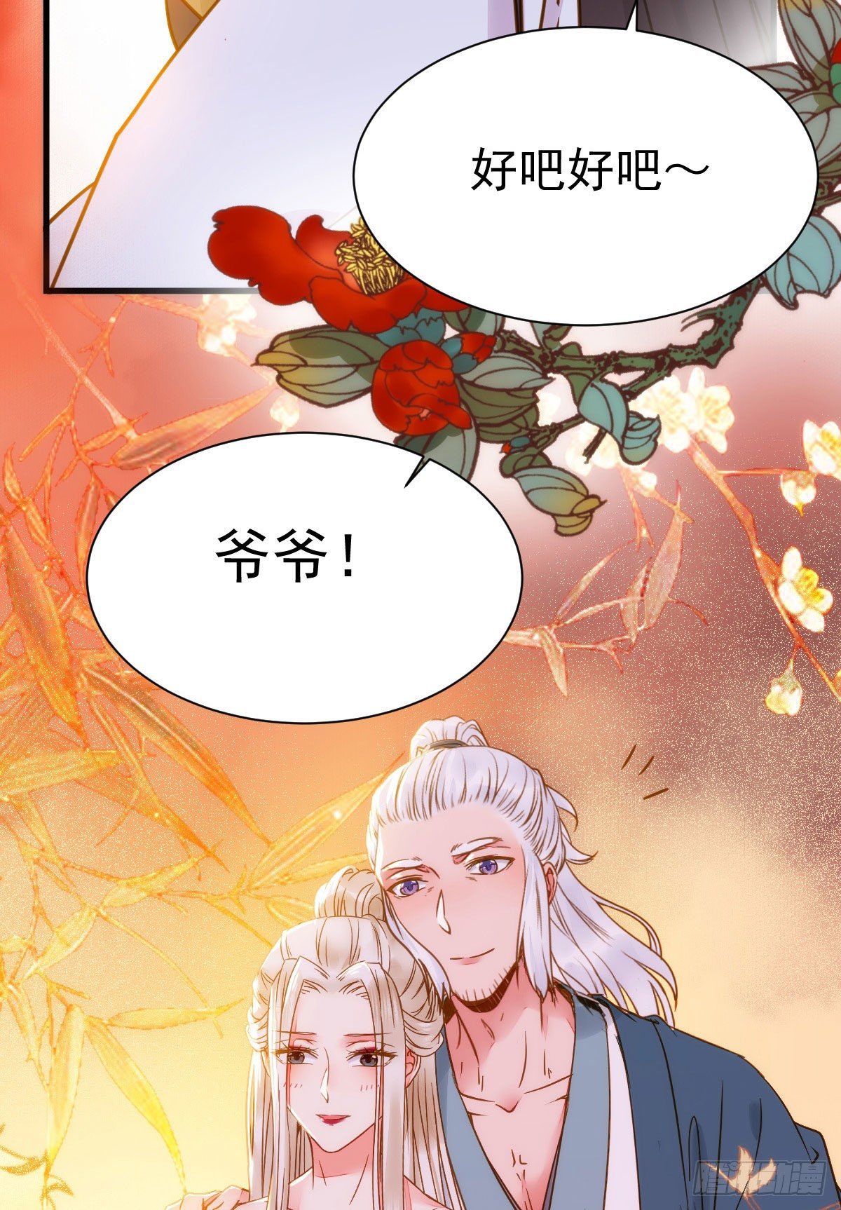 躲也没用 娶定你了！33
