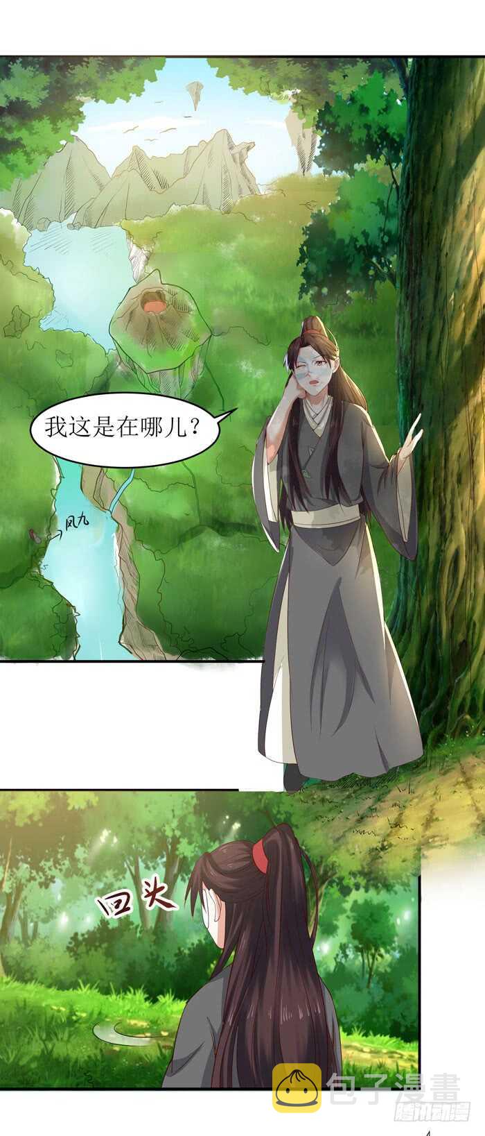误入修炼场5