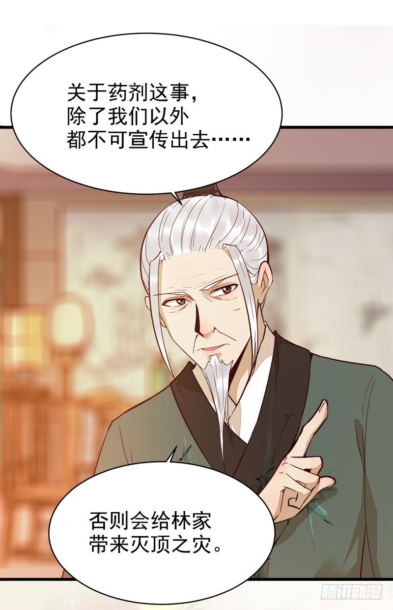 鬼医药剂33