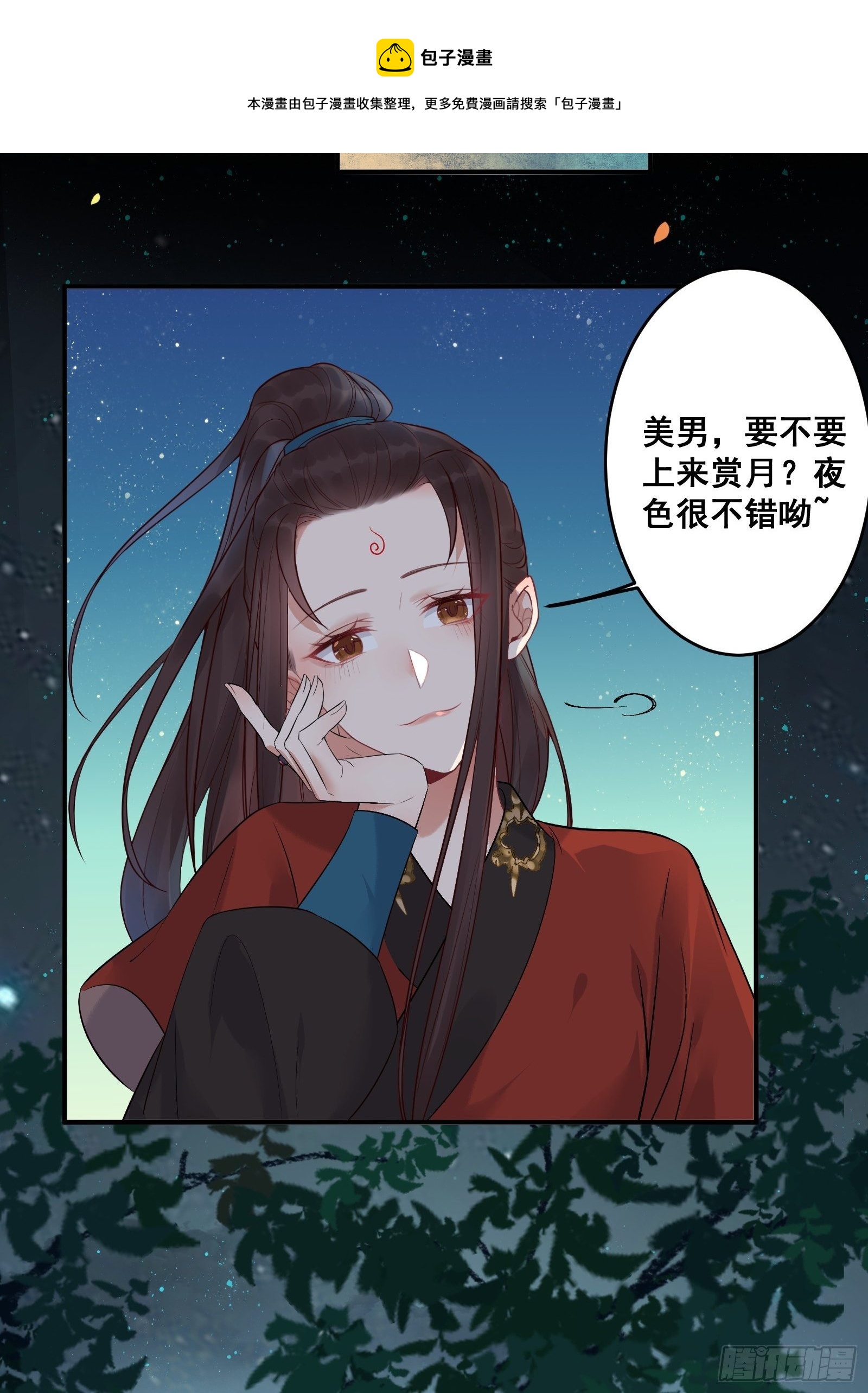 撩完就跑~8
