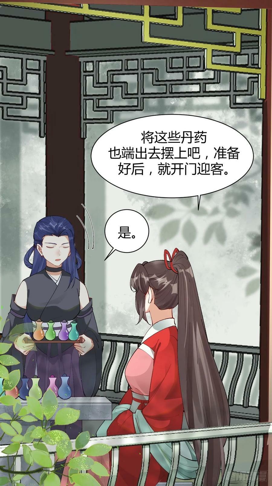 582 开业29