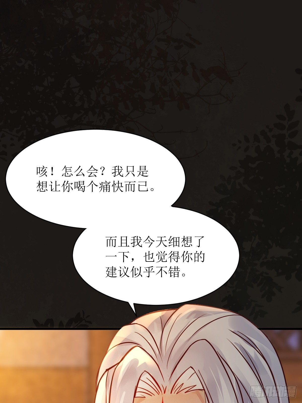 530我不反抗42