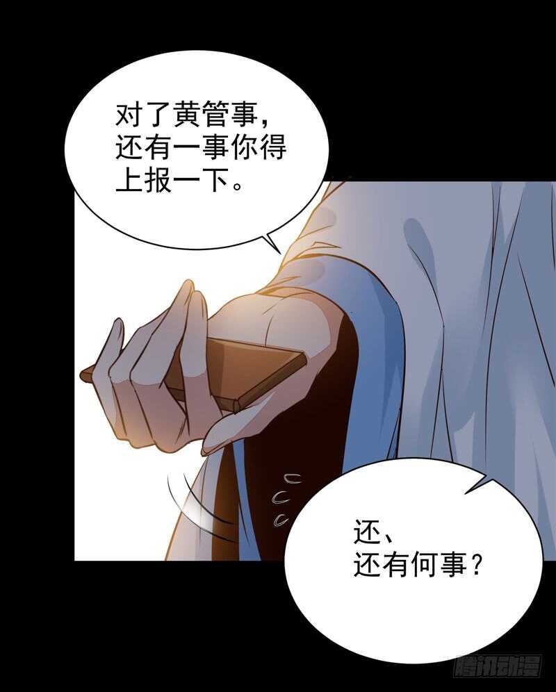 鬼医睿智16