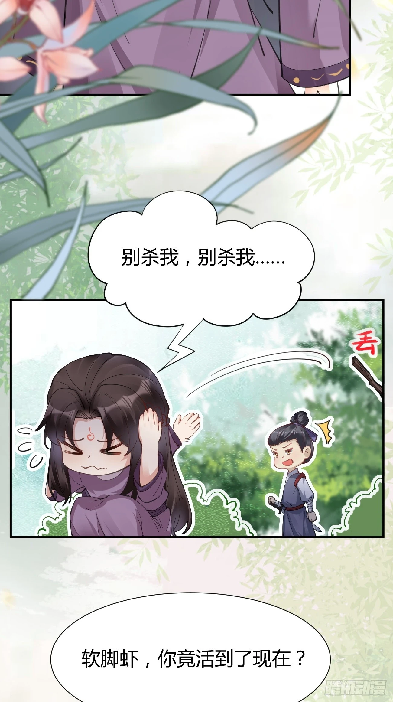 546后宫团上线~9