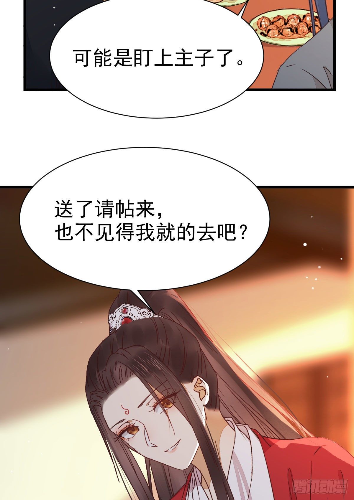 来自鬼山的请帖50
