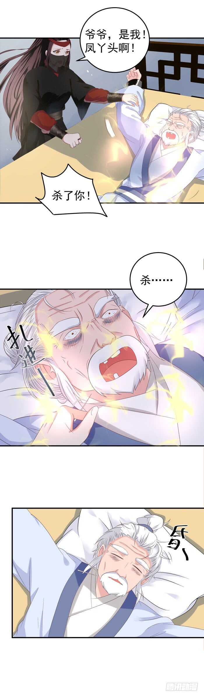 夜探凤府25