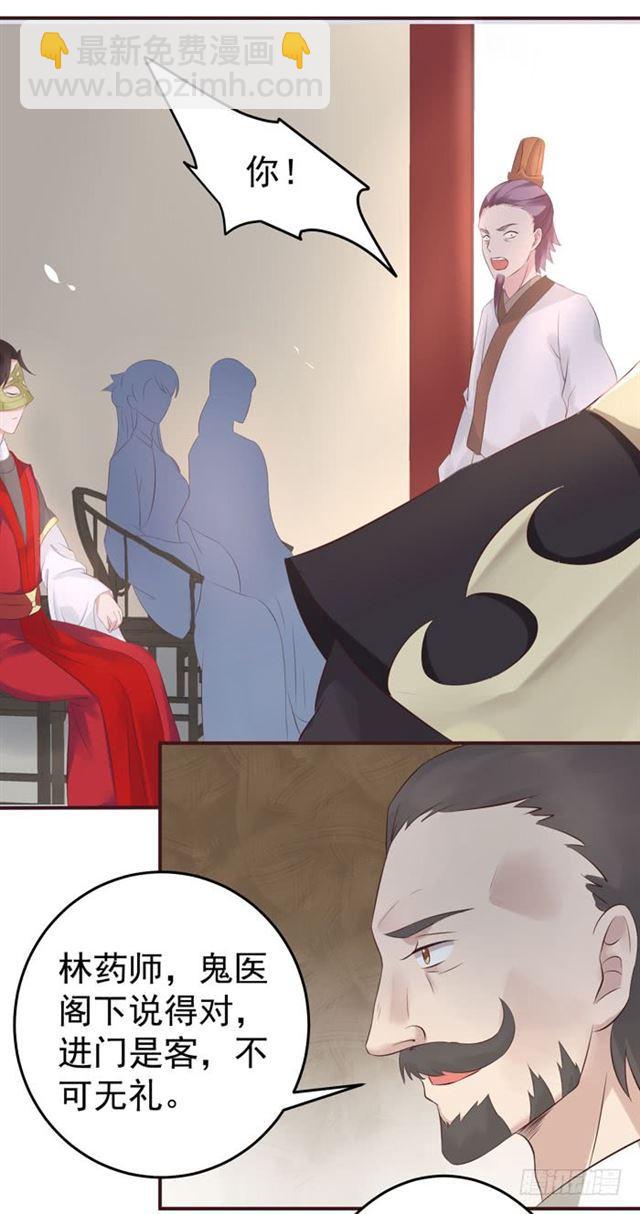 打脸林药师25