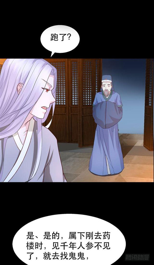鬼鬼跑路了19