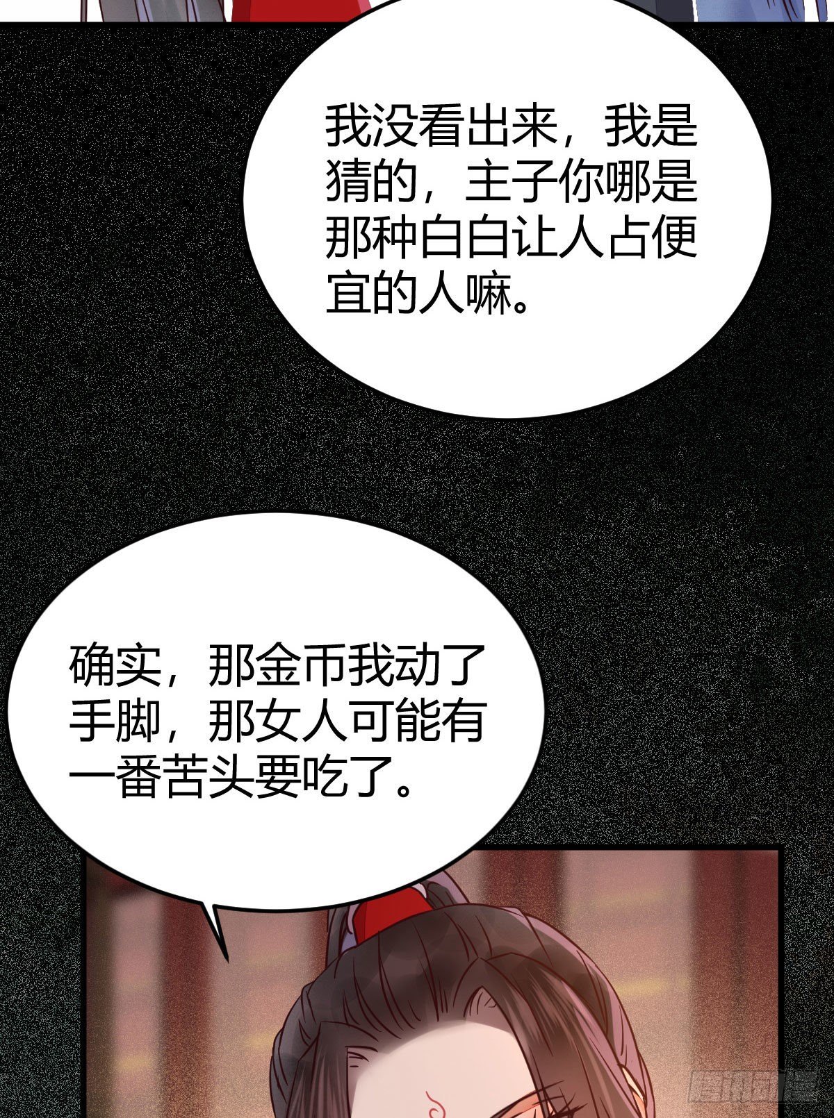 假凤九13