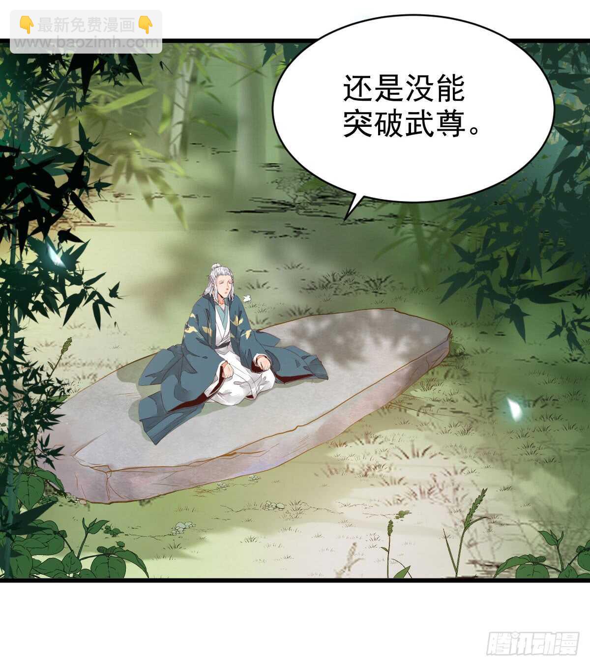 胖揍皇子31