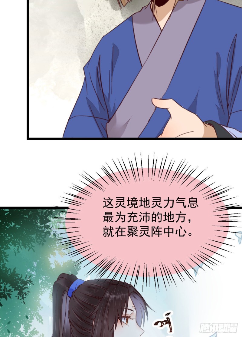 聚灵阵-获奖公告40