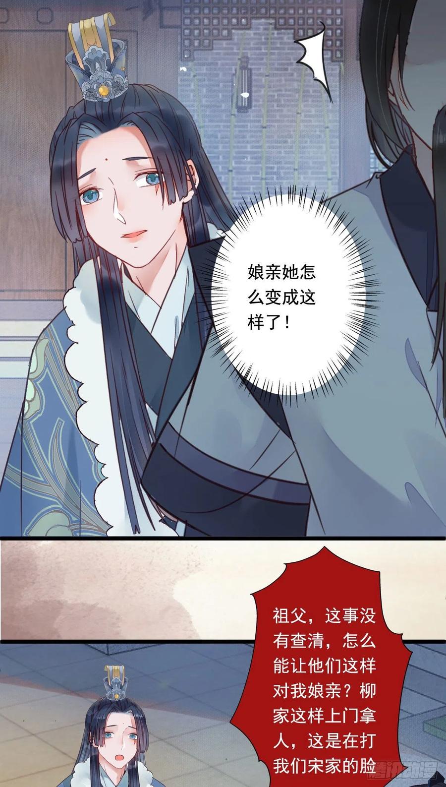 蛇蝎妇人11