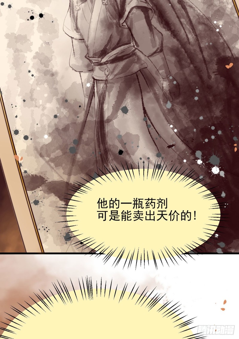 鬼鬼下套财迷宁琅45