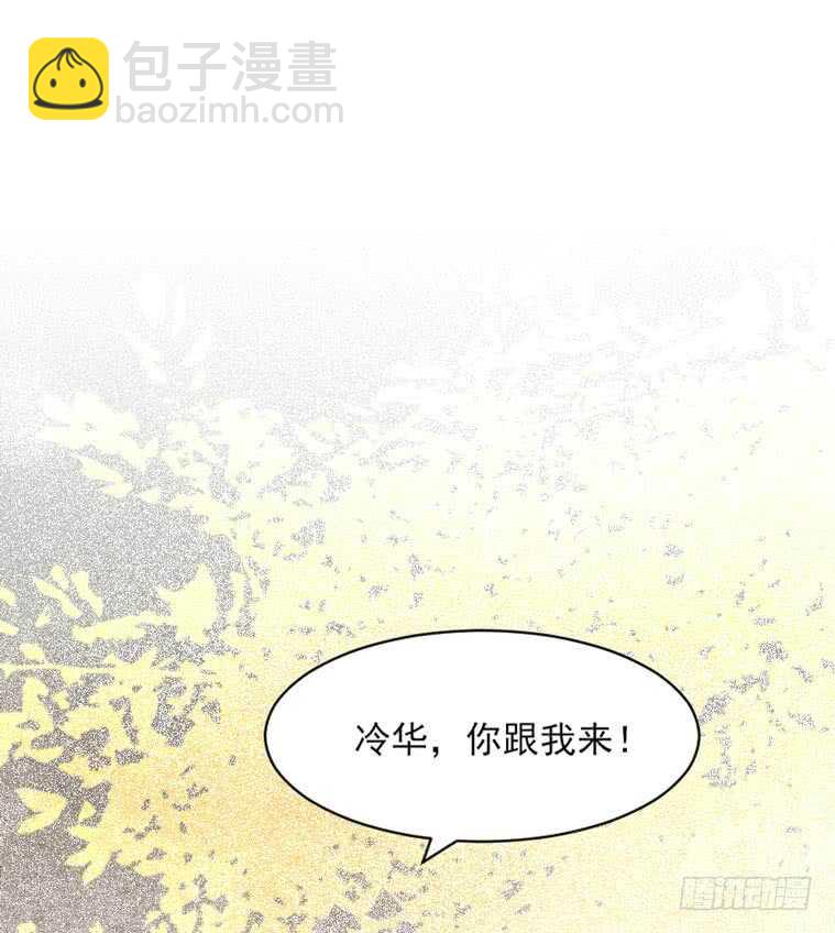 冷霜遇险40