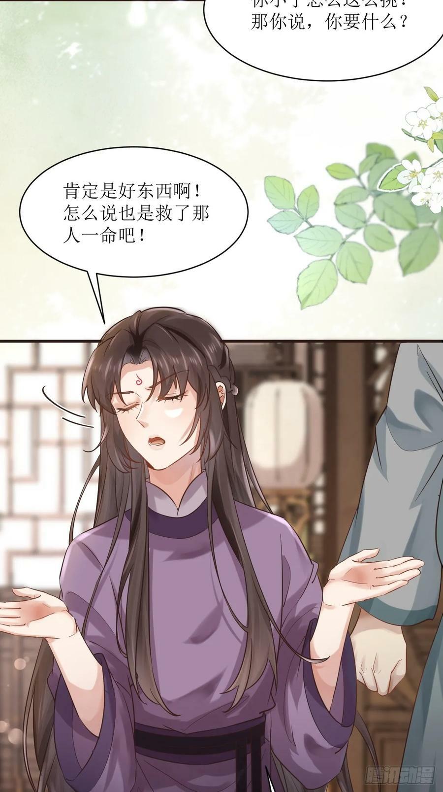 566极光传送轴27