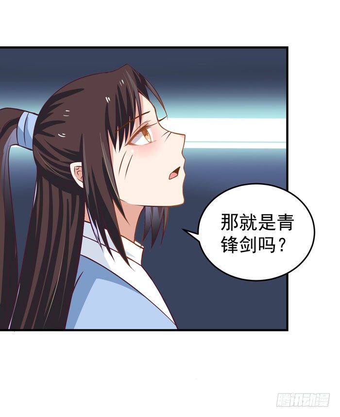 青锋剑出9