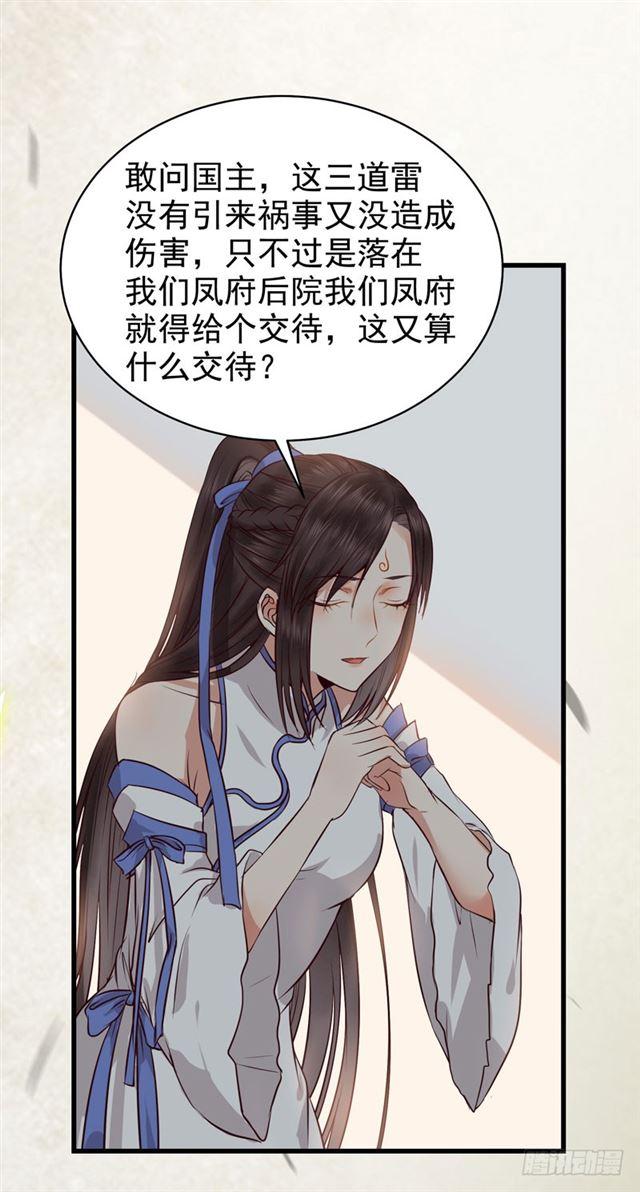 青腾联姻11
