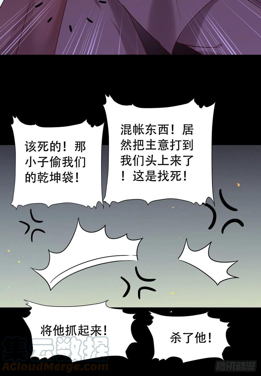 甩不掉的麻烦24