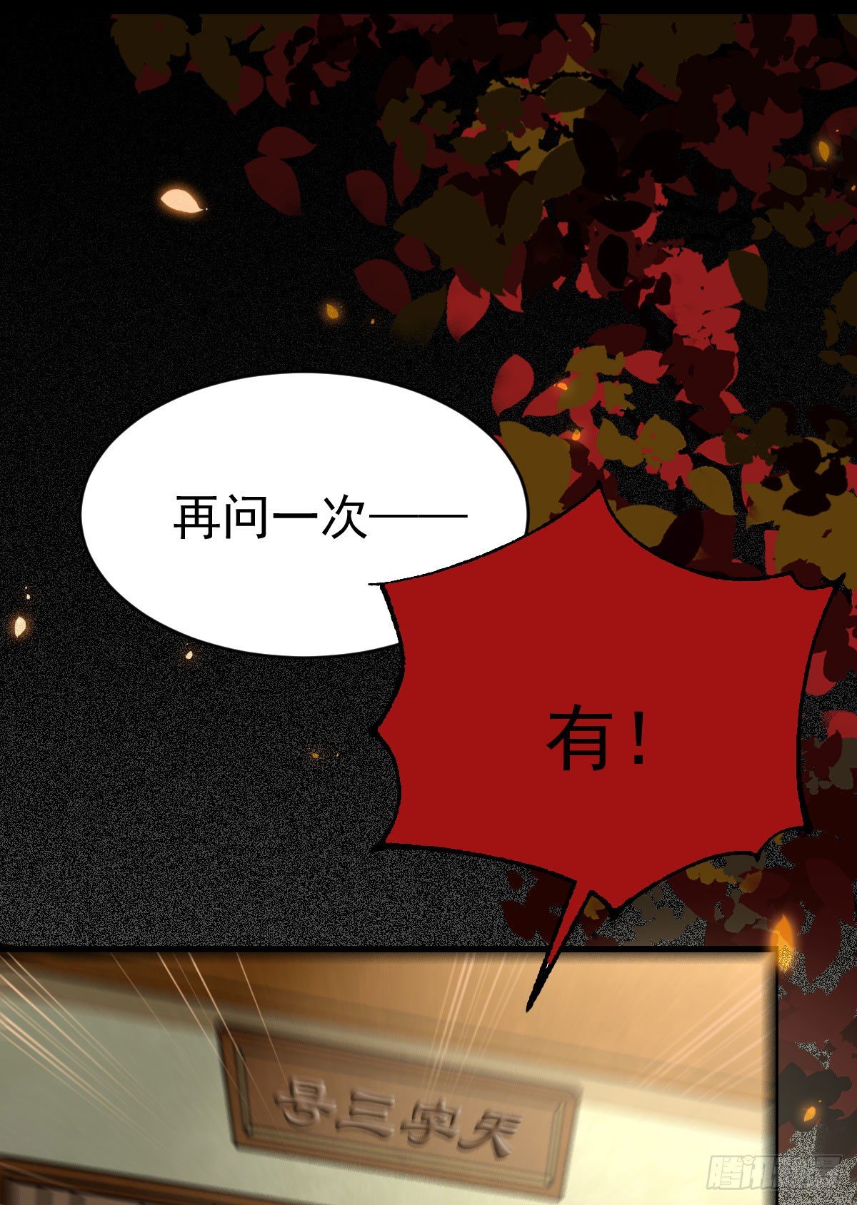 好戏 才刚刚开始16