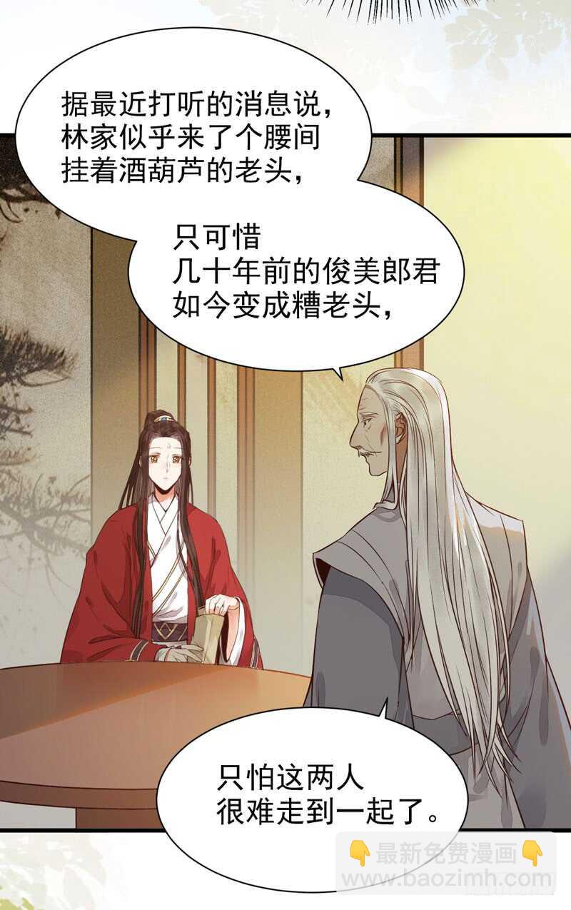 素惜姑姑30
