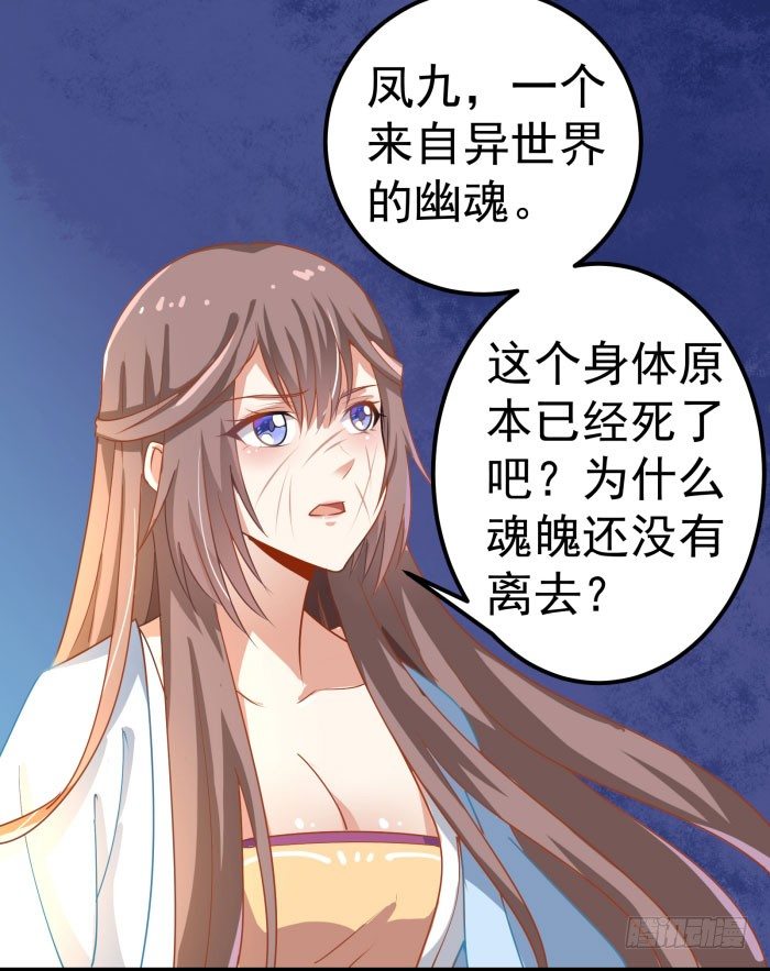 我是凤九26
