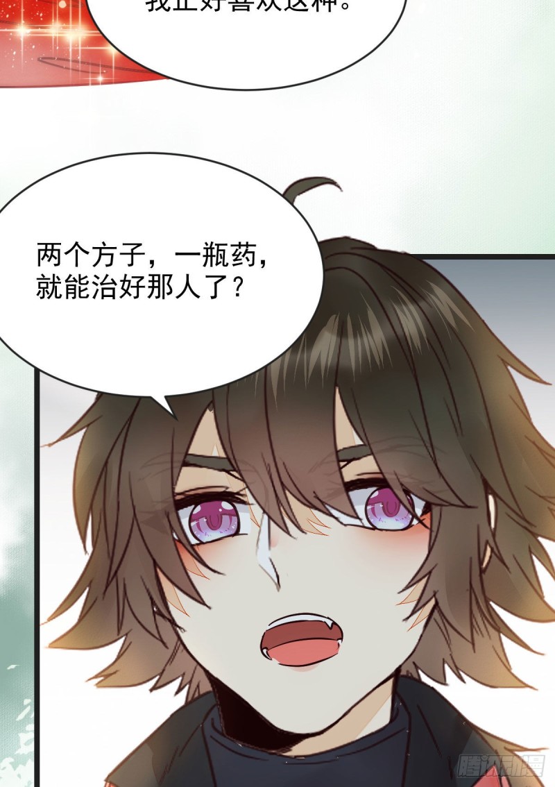 喜获新宝贝28