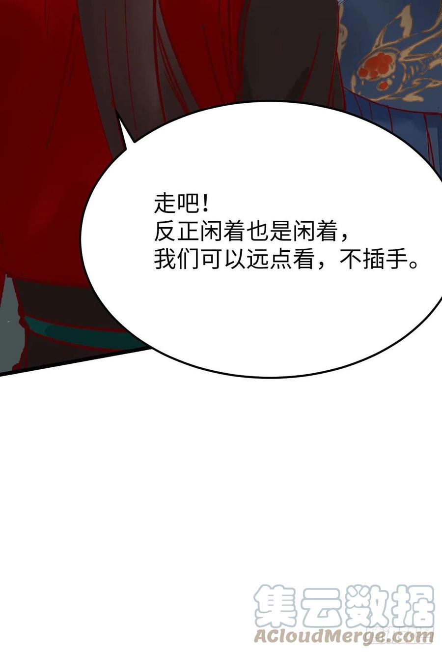 上当了54