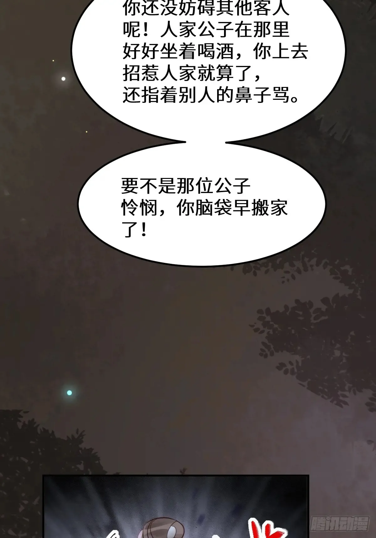 621 不知好歹48