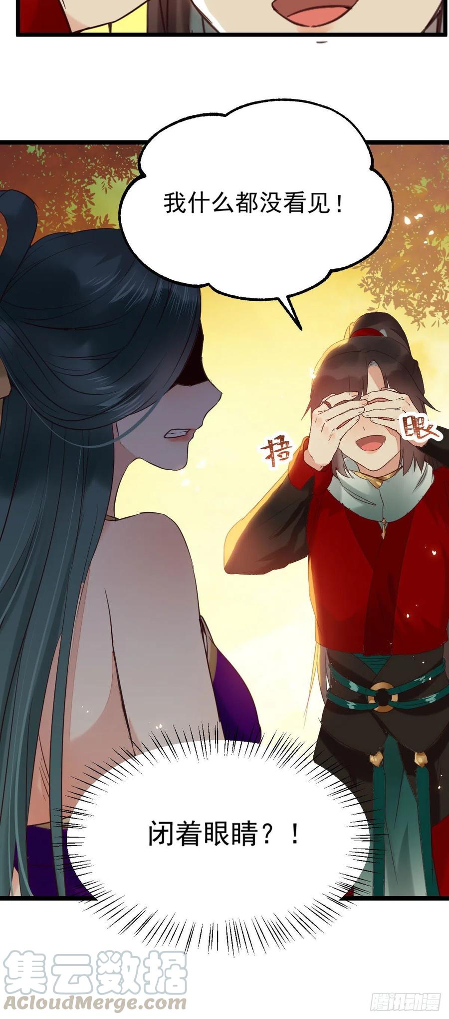 我的心上人可美了9