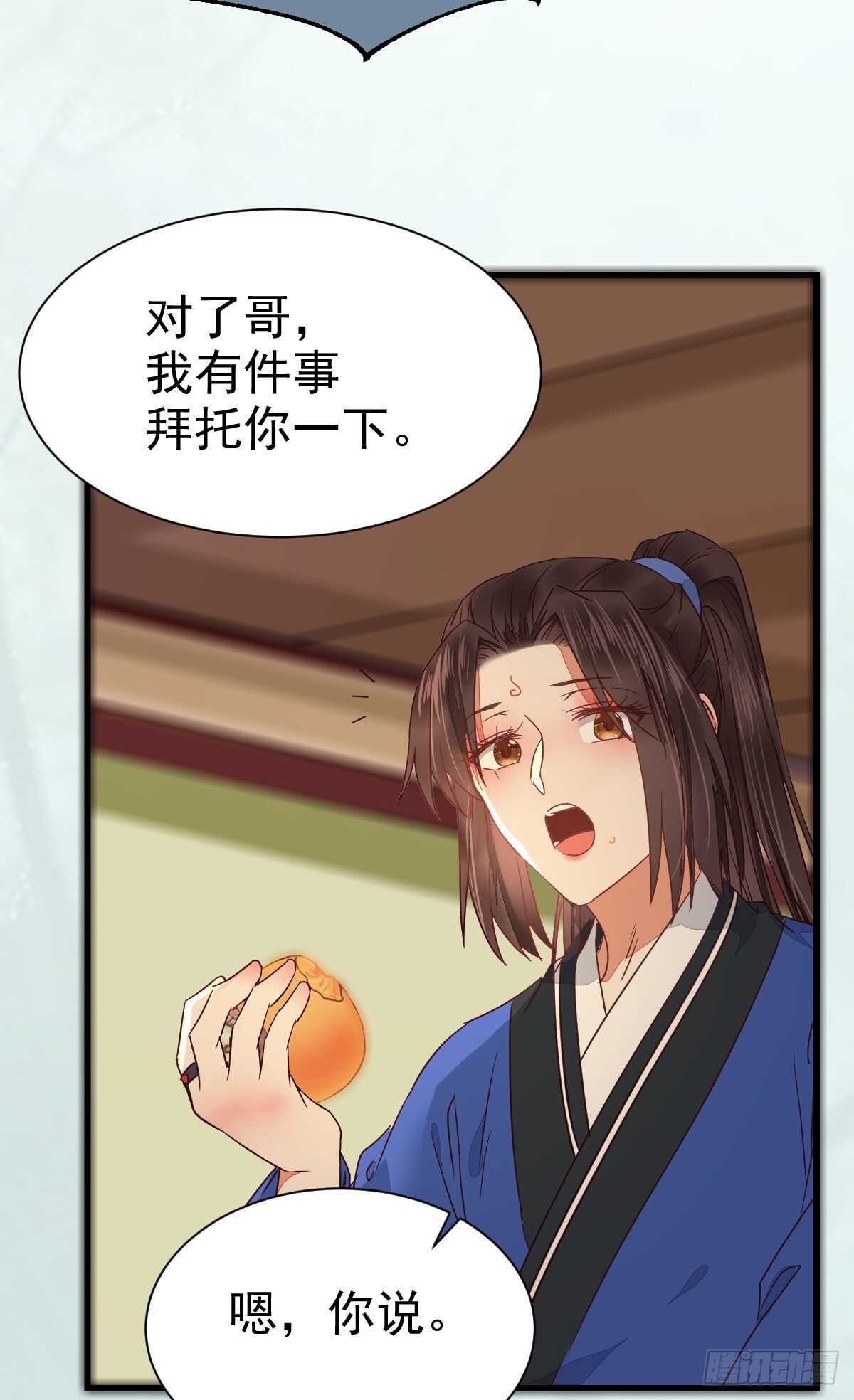名花有主了24