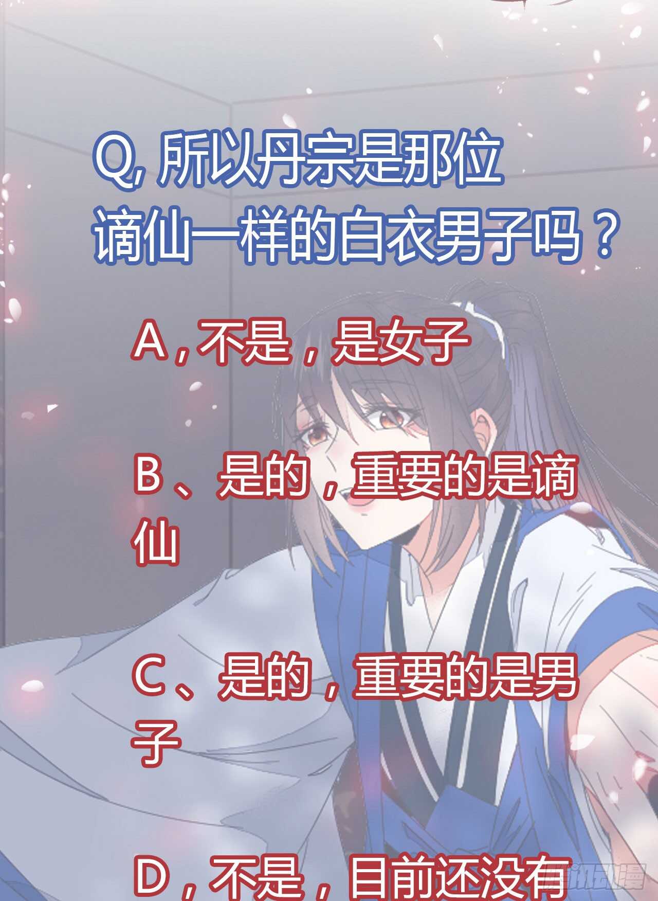 鬼医身份被知晓59