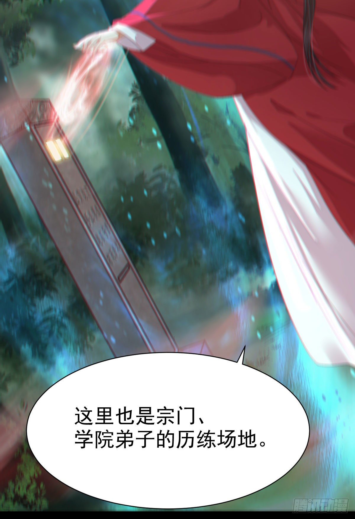 捡到一枚驯兽小跟班37