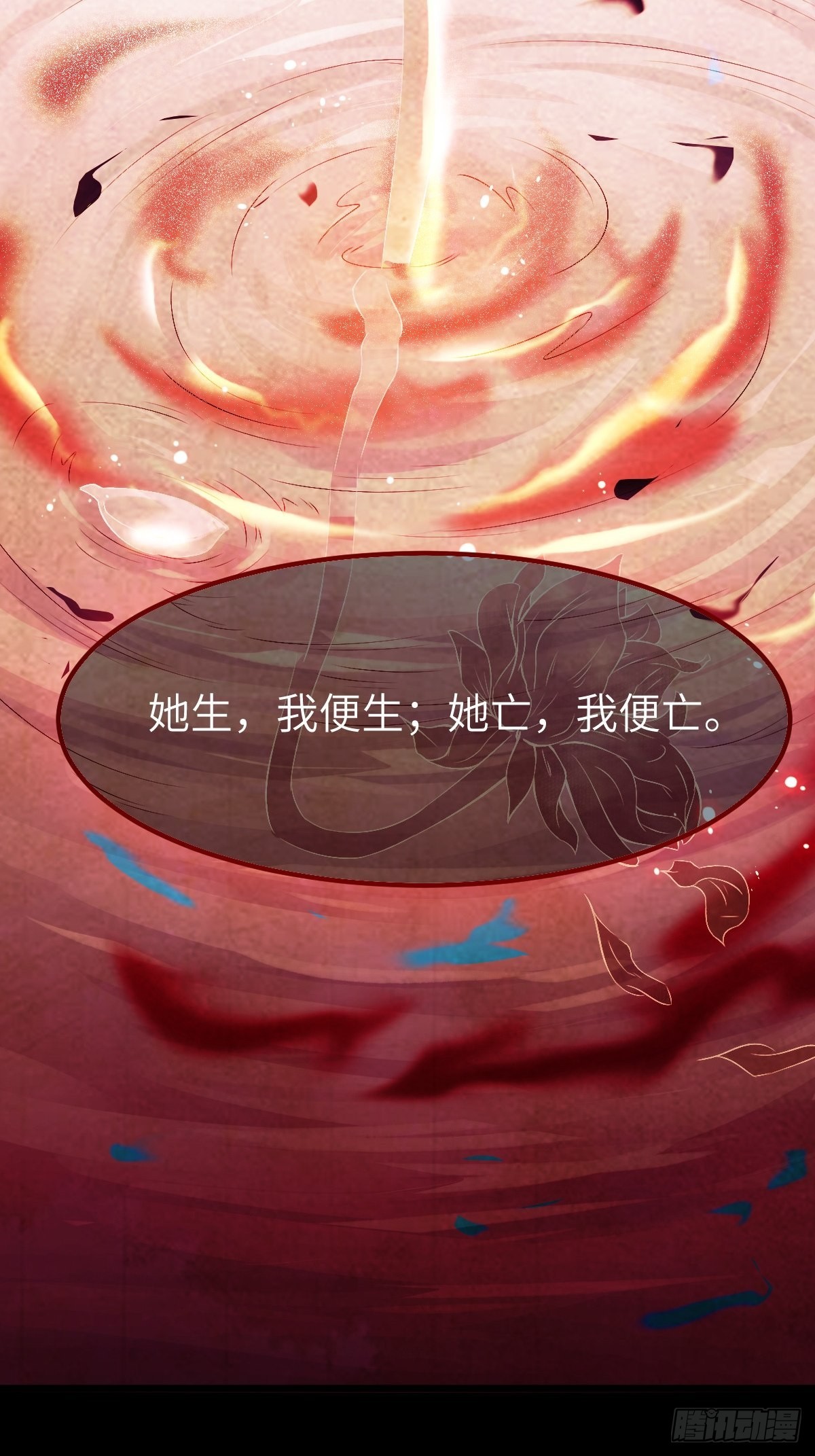 天命不可违34