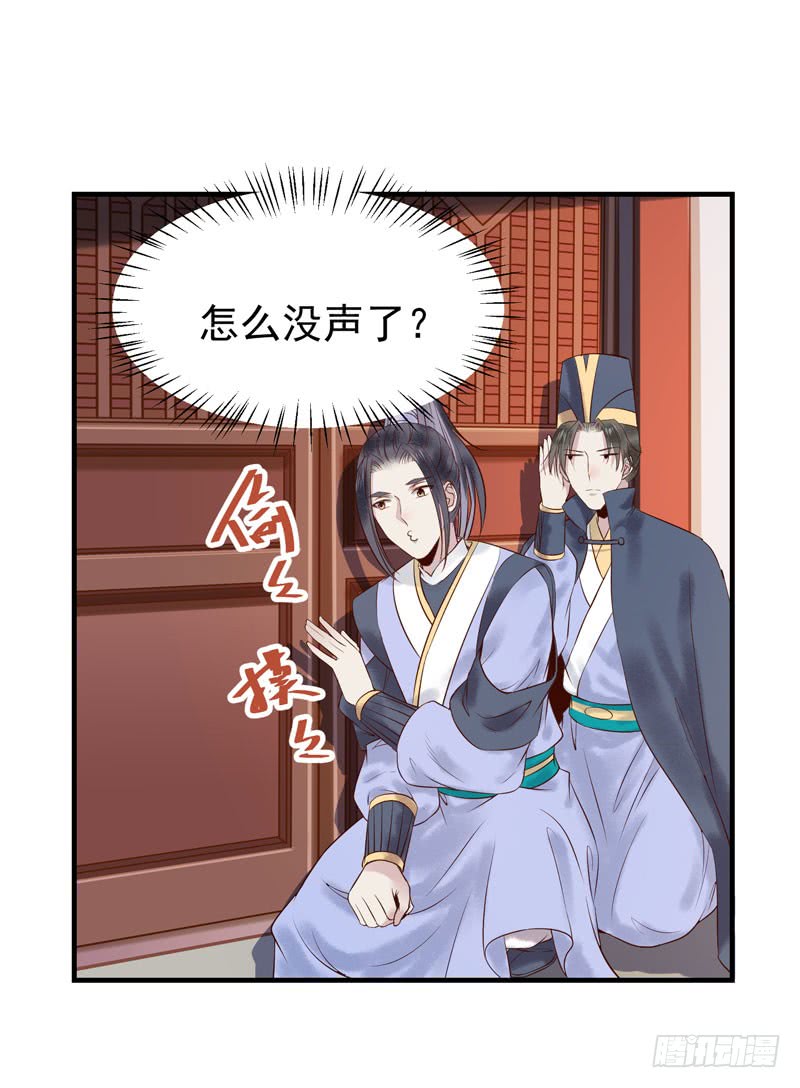 主子不行啊11