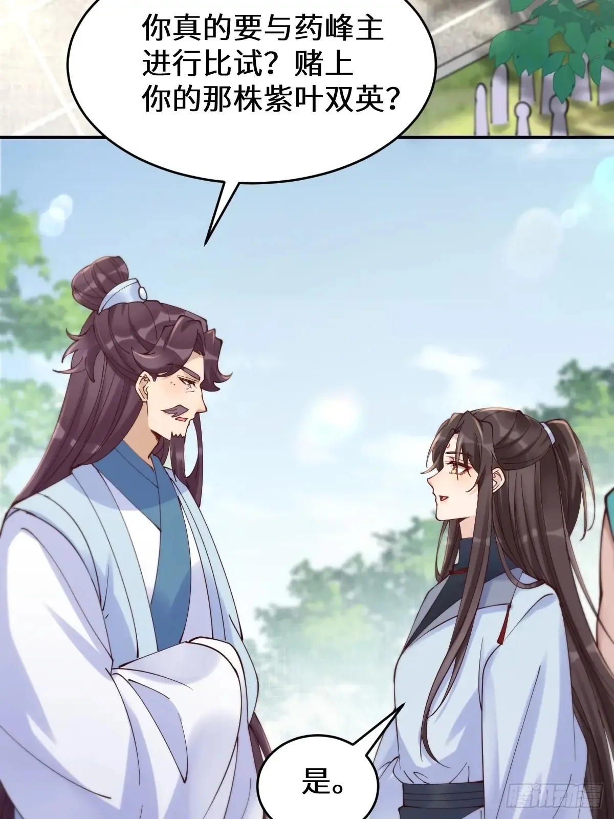 628 紫心破障丹8