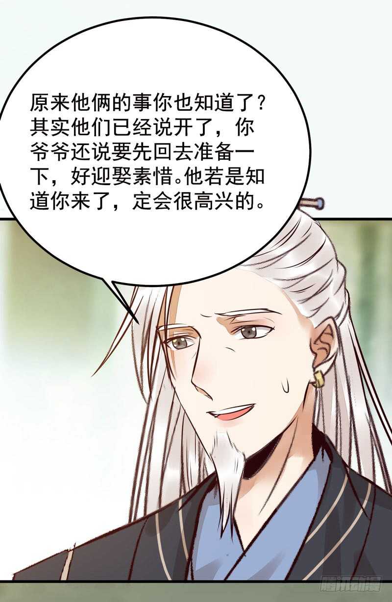 拜访林府42