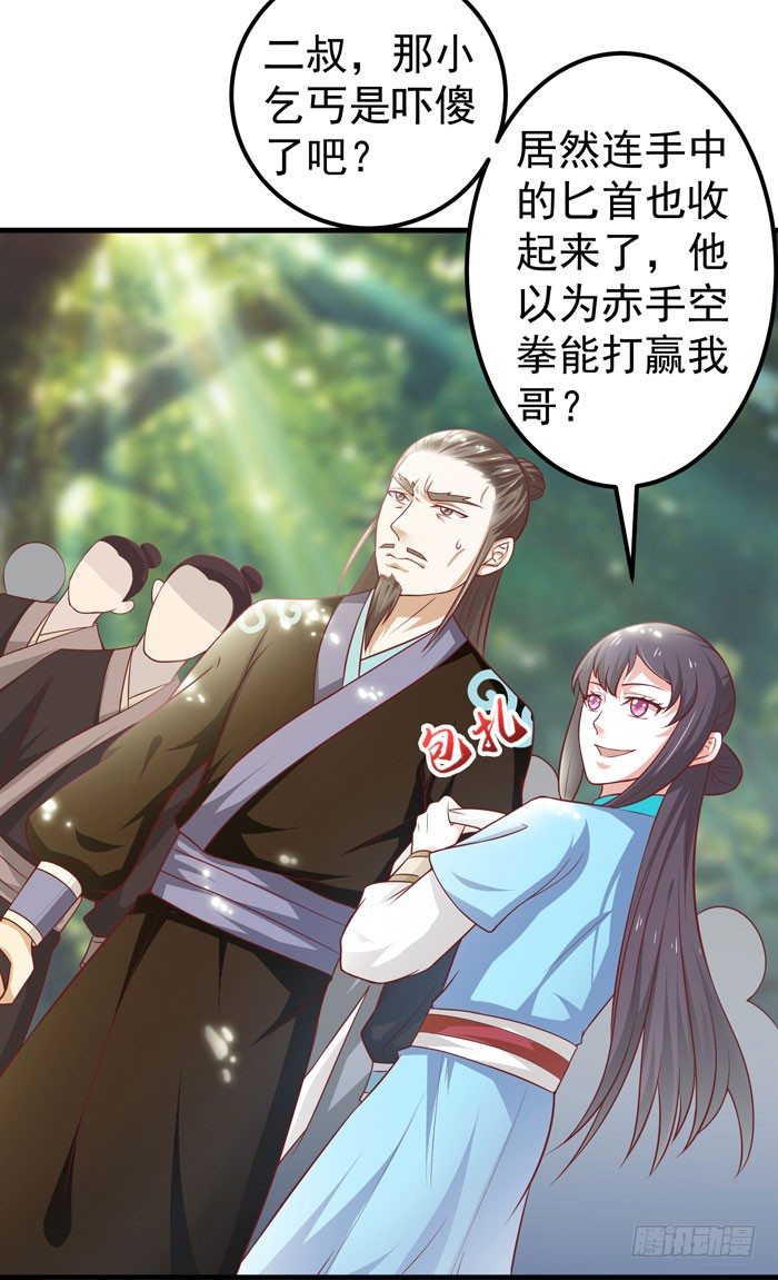杀机四起8