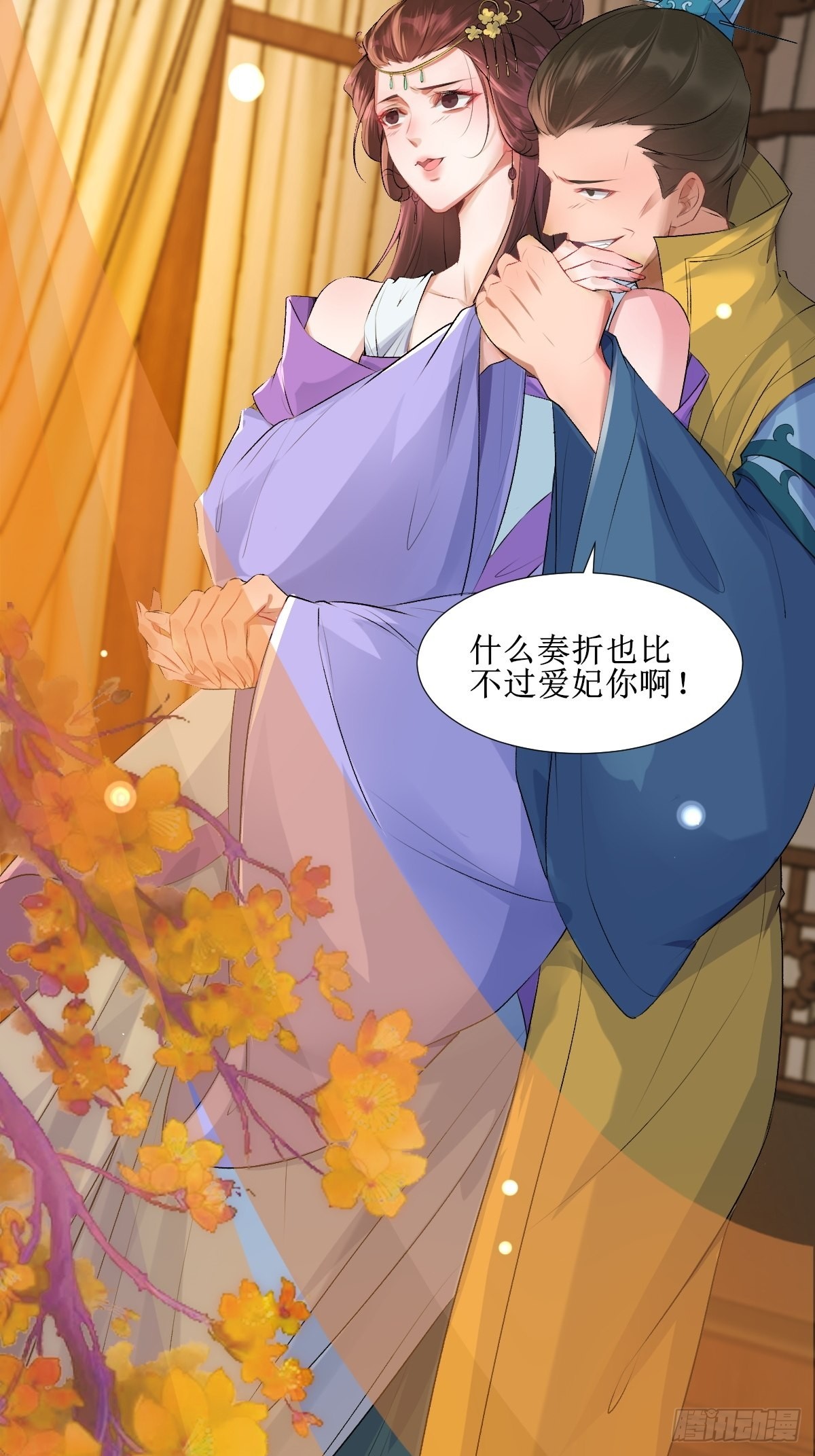508掠杀赤水皇朝23