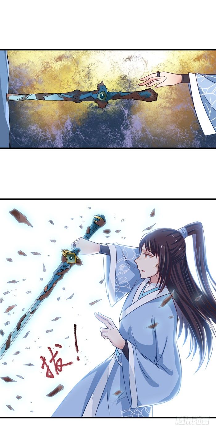 青锋剑出13