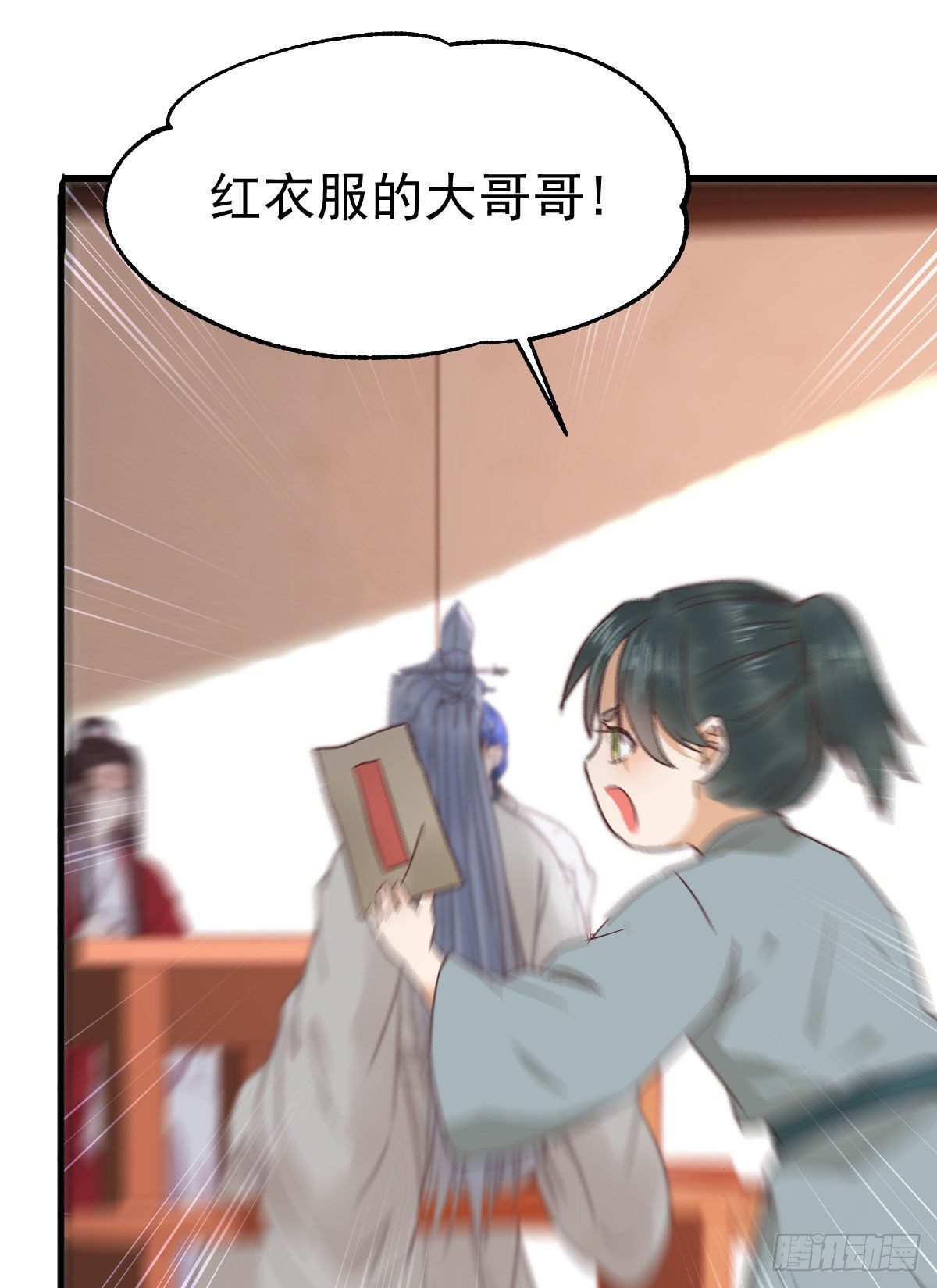 来自鬼山的请帖41