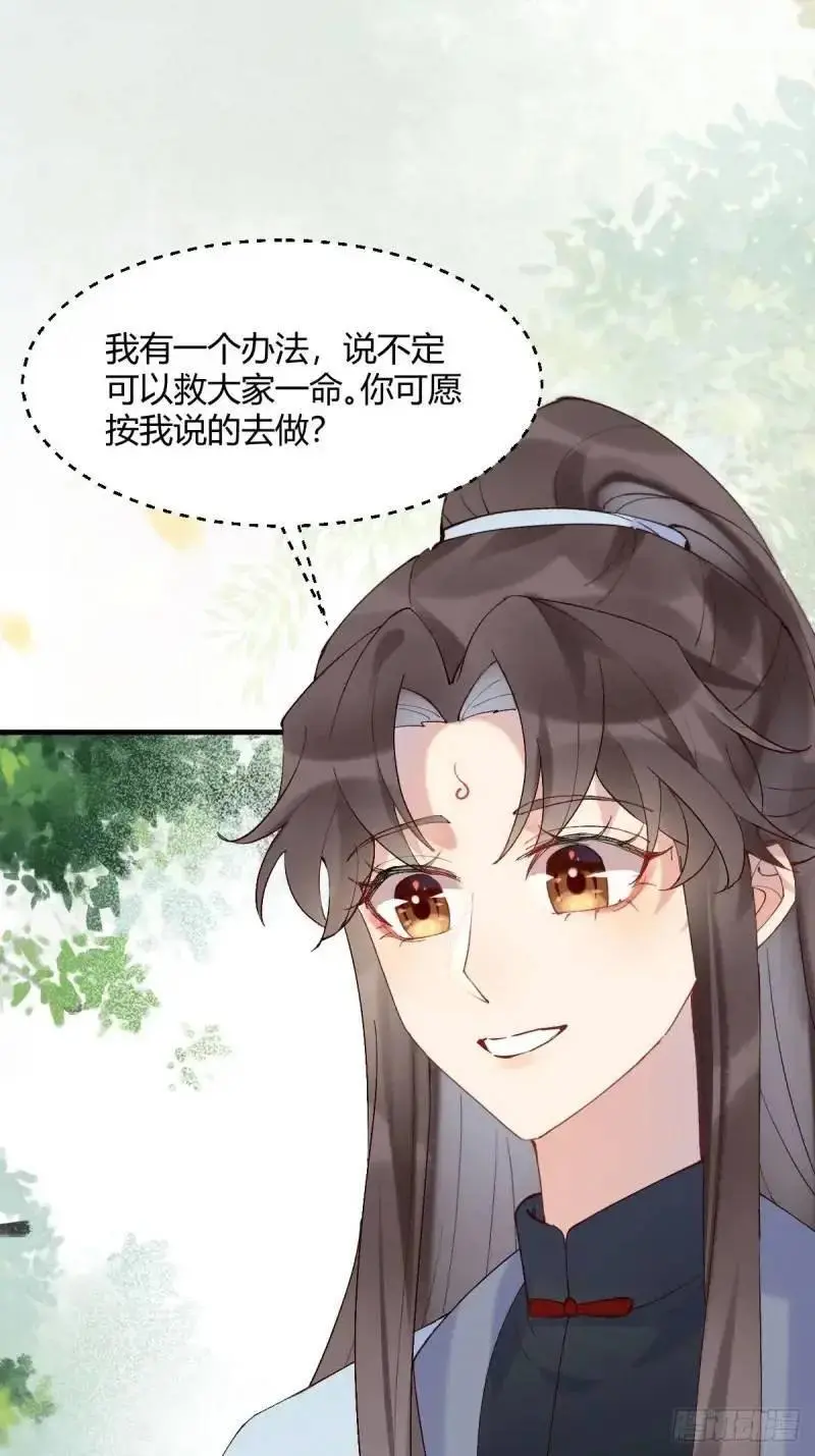 597 蝎子佣兵团40