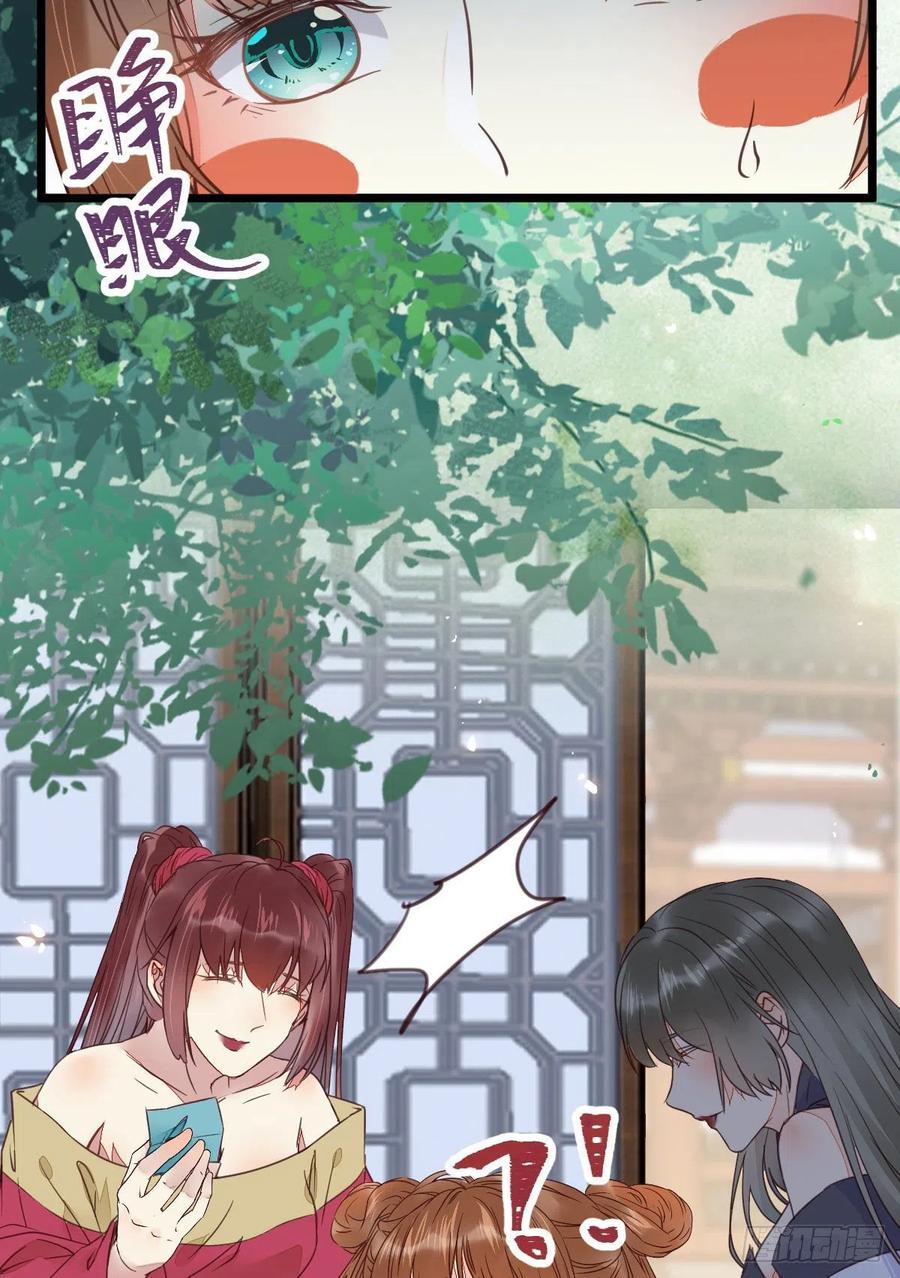 落魄少爷被“凤”欺46